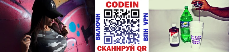 Codein Purple Drank  Купить где  Краснокаменск 