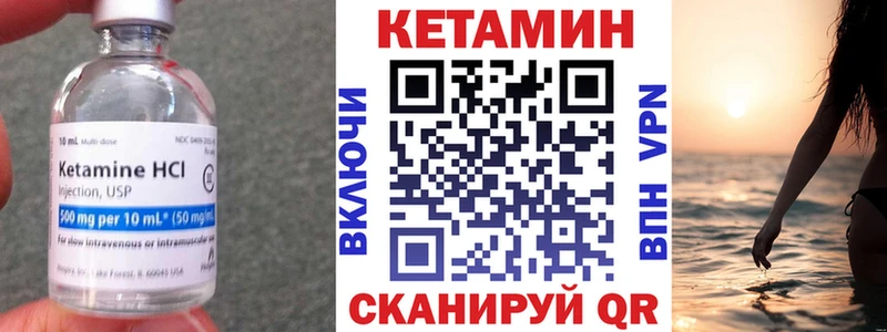 Купить закладки  Краснокаменск  Кетамин VHQ 