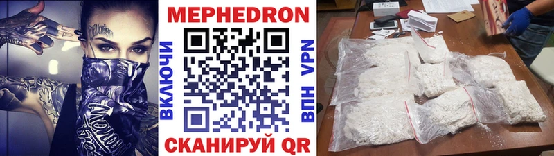 Мефедрон кристаллы  Купить закладки  Краснокаменск 