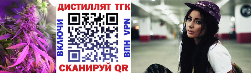Купить закладки  Краснокаменск  ТГК жижа 